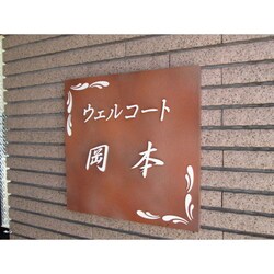 摂津本山駅 徒歩3分 3階の物件外観写真